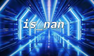 La différence entre les fonctions PHP IS_NAN et IS_FINITE et les scénarios d'application