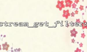 How to use stream_get_filters to determine the appropriate filter when reading encrypted data streams?