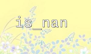 How to avoid frequent use of is_nan in loops causing performance problems