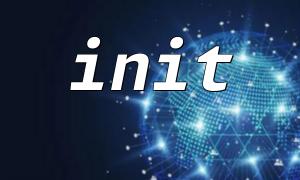 Use the init function to cooperate with PDO to implement database initialization