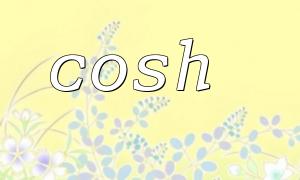 The difference between cosh and cos in PHP