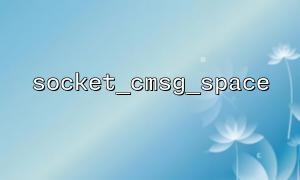 socket_cmsg_space memory and performance issues when used with socket_read
