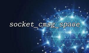 Avoid packet loss caused by socket_cmsg_space calculation errors