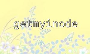 Application of getmyinode function in file version control
