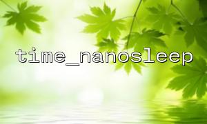 time_nanosleep interacts with POSIX signaling mechanism
