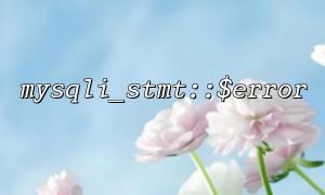 So erfassen Sie MySQLI_STMT :: $ Fehlerinformationen im PHP -Unit -Test