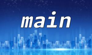 How to use require and include to introduce external files in main function