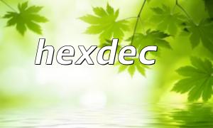 What is the difference between hexdec("000000FF") and hexdec("FF")?