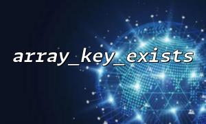How to check if an array key exists using array_key_exists?
