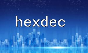 Sensoror Data တွင် Hexadecimal တန်ဖိုးများကိုဖတ်ရန် Hexdec ကိုသုံးပါ
