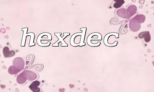 Implement a PHP script that automatically converts hexadecimal IP addresses to decimal format