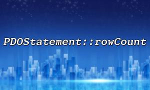 How to handle the performance of PDOStatement::rowCount in different database drivers