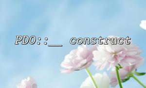 Common connection errors and solutions in PDO::__construct