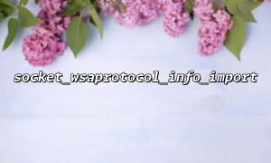 How to use socket_wsaprotocol_info_import in conjunction with PHP database for network data storage