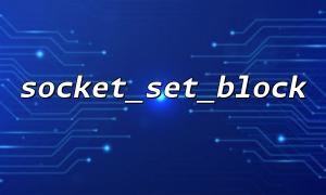 How to debug socket behavior after socket_set_block