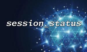The session_status function is used in conjunction with session_id