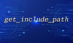How to modify the included path in PHP: get_include_path() and set_include_path()