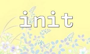Tips for using init function and include/require
