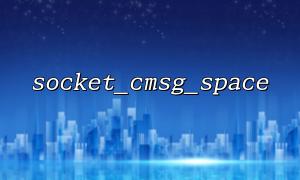 Application case analysis of socket_cmsg_space in file transfer