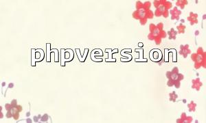 Wie bekomme ich die aktuelle PHP -Versionsnummer mit Phpversion ()?