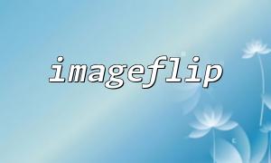 How to adjust the background color of an image through the imageflip function?