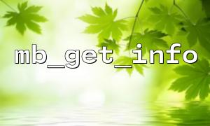 How to identify ISO-8859-1 and UTF-8 encoding problems through mb_get_info