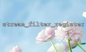 PHP stream_filter_register troubleshooting problem that cannot recognize filter class