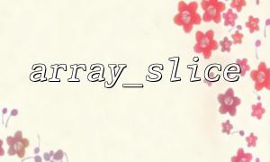 How to use array_slice when handling JSON decoding arrays