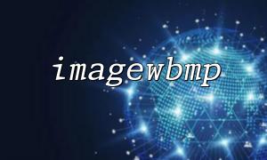 Example of using imagewbmp function and imagecreate function
