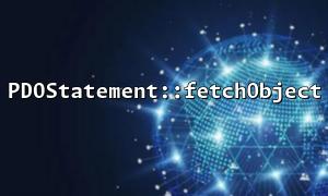 How to deal with the return value of PDOStatement::fetchObject when the database column type is inconsistent