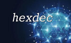 Common usage of hexdec in frameworks such as Laravel