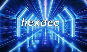 Hexdec and dechex implement bidirectional conversion between decimal and hexadecimal