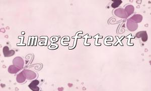 How to correctly specify text color in imagefttext function