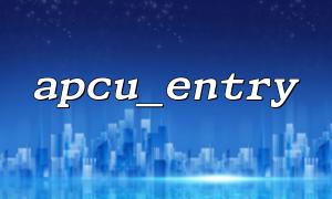 Der Unterschied zwischen APC -Cache und APCU_entry in PHP 7 und PHP 8