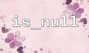 Combining isset and is_null to determine whether a variable has been defined and null
