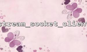 Why does stream_socket_client return false? Summary of common reasons