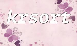 Will the array keys after sorting of PHP krsort be reindexed?