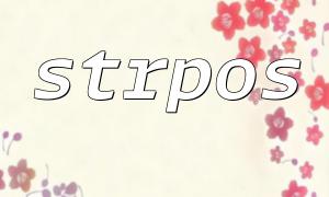 The difference between strpos function and strpos function