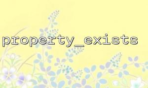 How to use property_exists to check whether class attributes exist