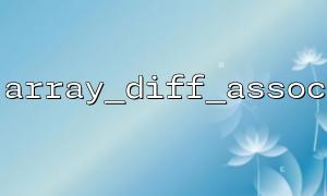 How to debug and analyze array_diff_assoc with API return value?