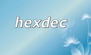 Use hexdec to decode hex header information in network packets