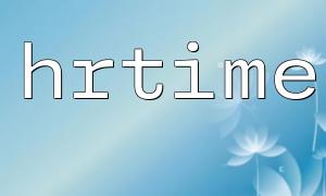 Detailed explanation of the basic usage of hrtime() in PHP