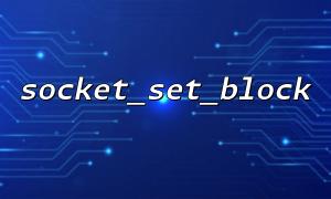 Best practices for debugging socket_set_block in CLI mode