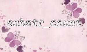 Tips for using substr_count function under multibyte character encoding