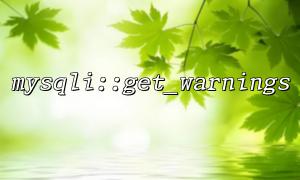 mysqli::get_warnings The correct way to use with mysqli::query