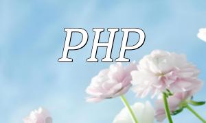 How to Use Email Verification in PHP to Prevent Account Hijacking