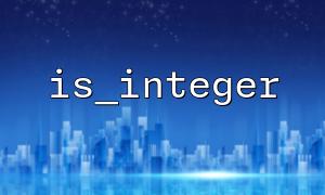 is_integer Data verification in database query