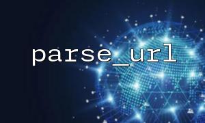 parse_url is a pitfall for incomplete parsing of URLs without schemes