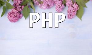 PHP အတွက် PHP အတွက် Techniques နှင့် PHPS အတွက် baidu ၏အသံအသိအမှတ်ပြုမှု interface ကိုချိတ်ဆက်ရန်ကြိုတင်ကာကွယ်မှုများ
