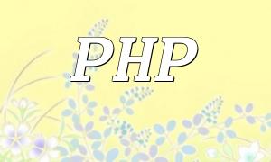 PHP သည်ဖိုင်အိတ်များကိုရေးသားခြင်း - ဒေတာ output နှင့်သိုလှောင်မှုကိုအကောင်အထည်ဖော်ရန်နည်းလမ်း